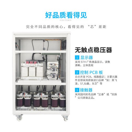 三相无触点稳压器50/60/100/150KVA200kw
