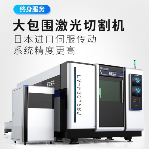 不锈钢激光切割机