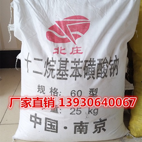 十二烷基苯磺酸钠生产厂家 粉状ABS 国标60含量
