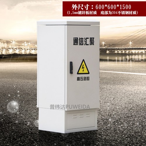 落地式综合机柜