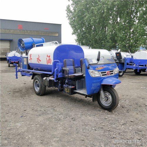 三轮雾炮洒水车