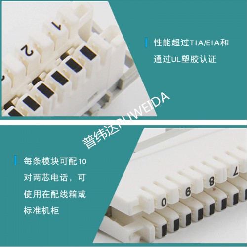 科隆10对电话模块