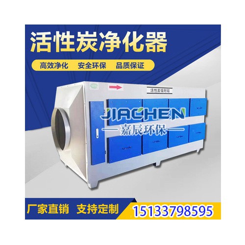 化工厂废气处理设备 活性炭过滤箱 漆物处理箱 活性炭环保箱