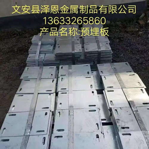 预埋件厂家