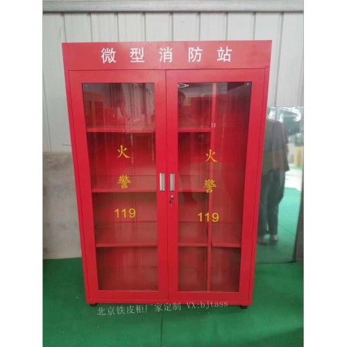 北京金属制品厂定制消防柜 铁皮消防柜 金属微型消防站
