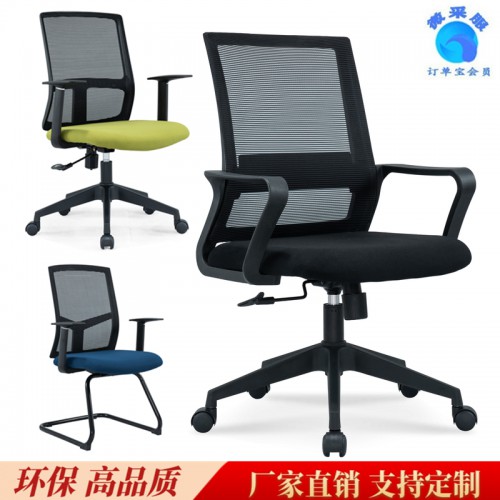 电脑椅 职员电脑椅 电脑办公椅 北京办公椅厂家批发电脑椅
