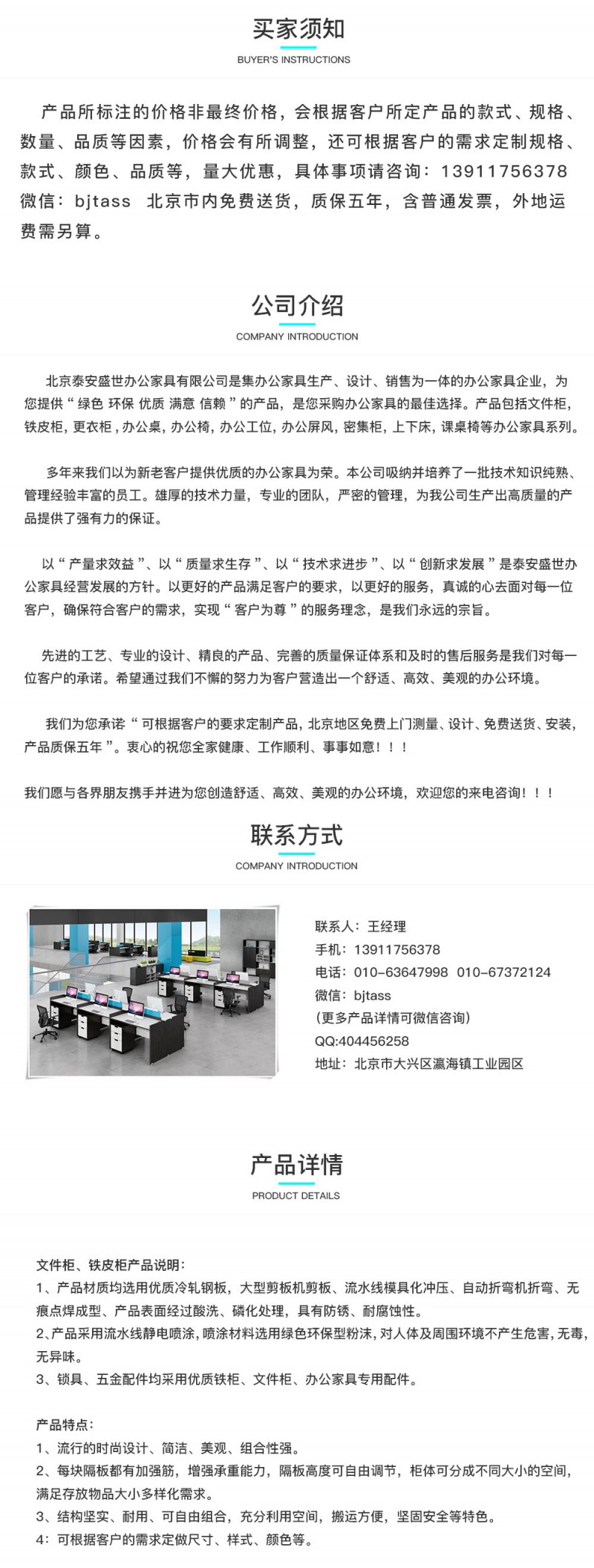 北京办公家具厂家定制文件柜，铁皮柜，更衣柜