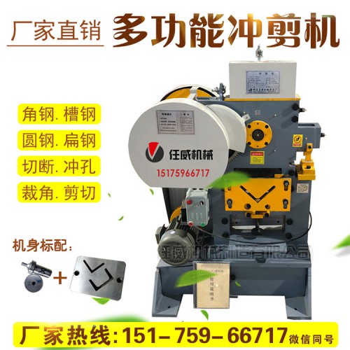 冲剪机 角钢冲剪机