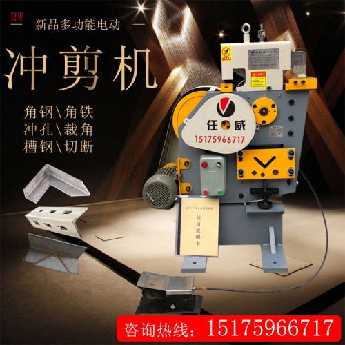 联合冲剪机 冲剪机