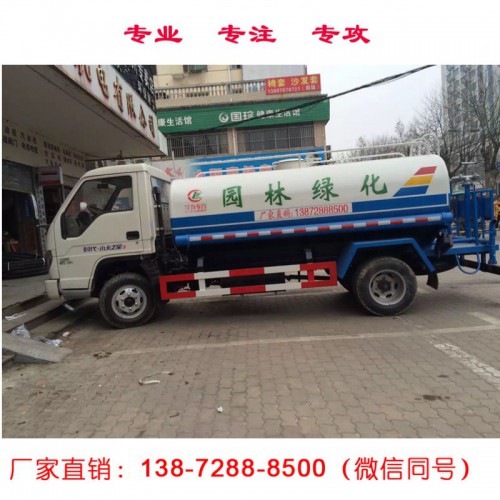 福田3方洒水车