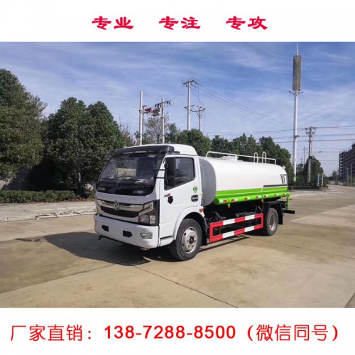 东风多利卡8方10方洒水车