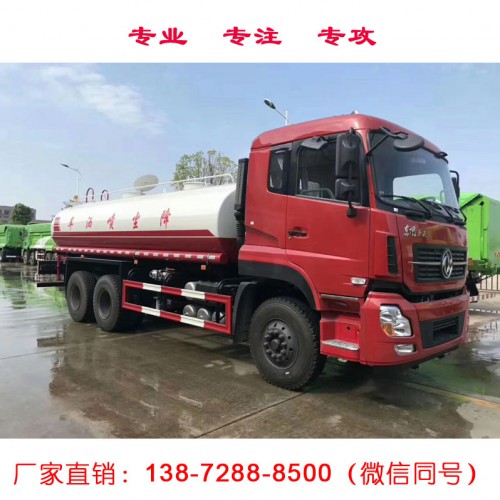 天龙后双桥18方20方22方洒水车