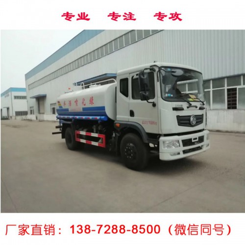 国五国六10方洒水车厂家现车供应