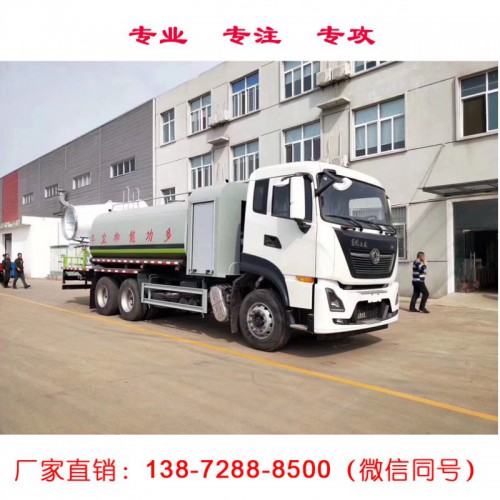 多功能洒水车 喷雾洒水车 抑尘车厂家定制