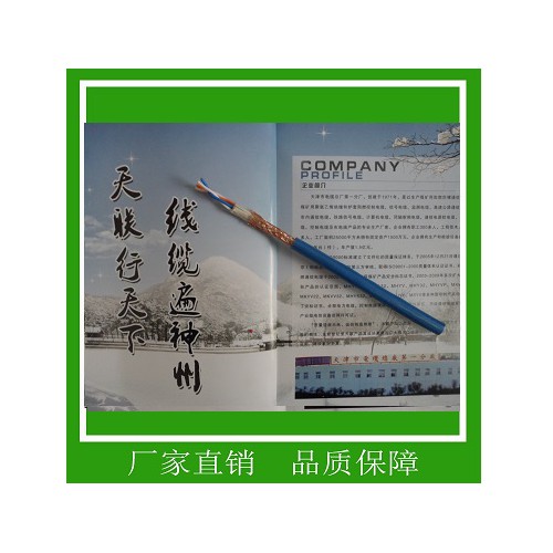 煤矿用阻燃通信电缆（煤矿用阻燃通讯电缆）