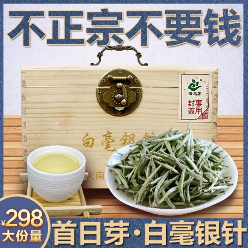 正宗白茶太姥银针老树白茶