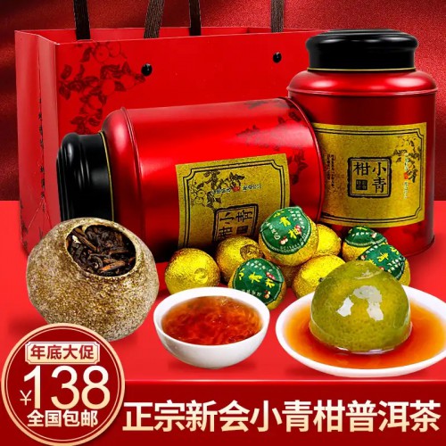 宫廷云南普洱茶礼盒装