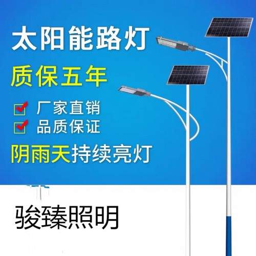 太阳能路灯 厂家直销 质量保证