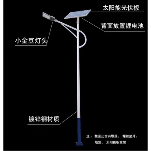 山东厂家 太阳能路灯 LED超亮锂电路灯