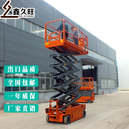 移动剪叉式升降机