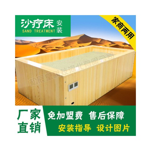 沙疗床