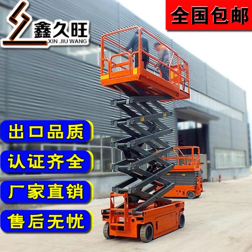 升降机 人工移动式升降机 移动式升降机