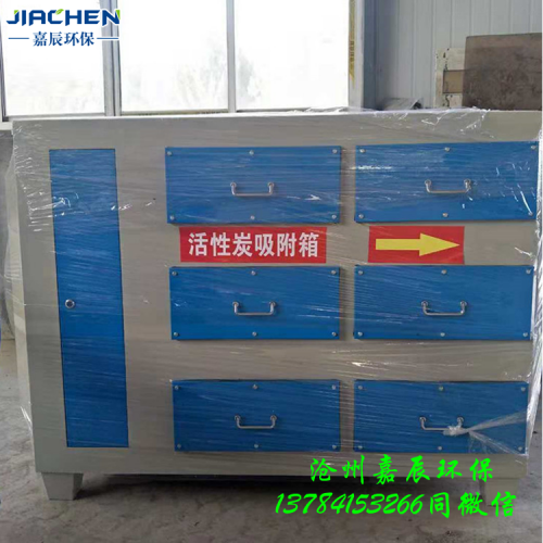 河南安阳活性炭净化器 除异味空气净化设备干式过滤箱