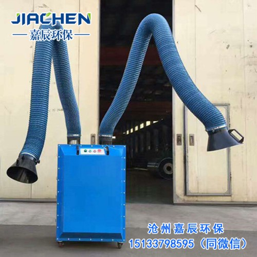 焊烟净化器移动式焊烟净化器焊烟除尘净化器单双臂焊烟净化器