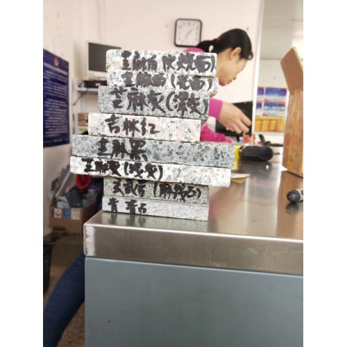 花岗岩厂家