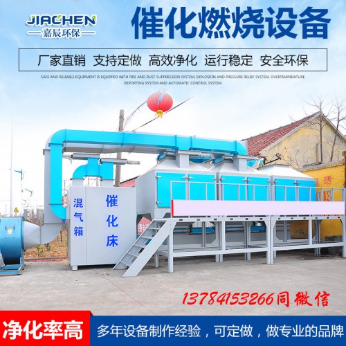喷漆喷涂RCO蓄热式催化燃烧装置 RCO催化燃烧厂家