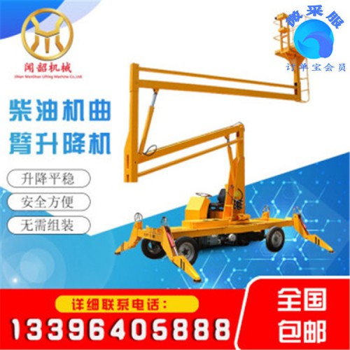 供应优质电动液压升降平台 固定式液压升降机 移动电动登高车