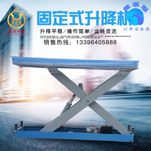 固定剪叉式升降平台液压固定式升降机固定式导轨货梯济南升降货梯