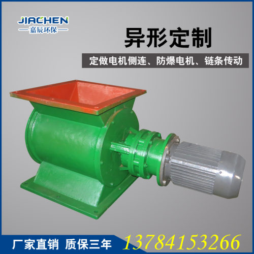 防爆圆口方口星型卸料器 仓底卸料器