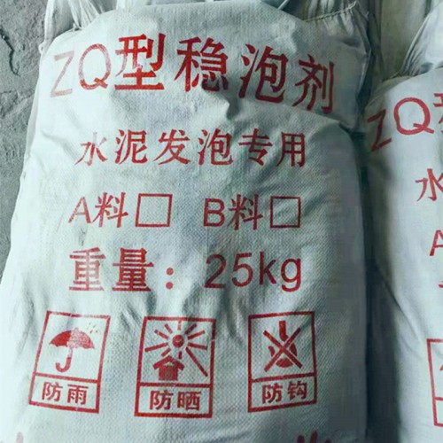 厂家直销水泥发泡稳泡剂 混凝土砂浆母料 水泥专用稳泡剂发泡剂