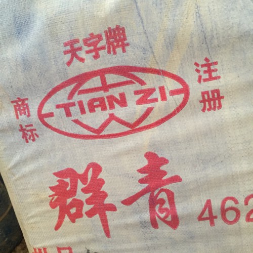 耐高温群青 462群青 群青厂家