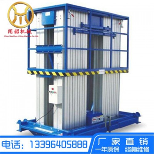 电动液压垂直升降高空平台20米22米24米26米