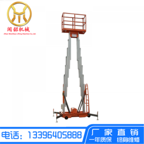 双柱铝合金升降机 双桅杆升降平台