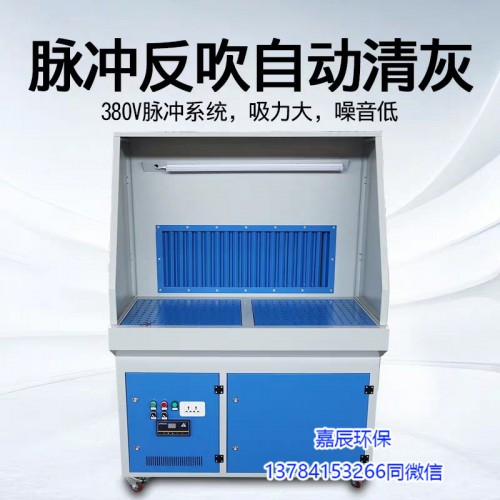 浙江钳工专用除尘工作台 吸尘工作台 防静电环保打磨除尘台
