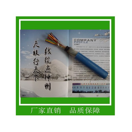 煤矿用阻燃电缆