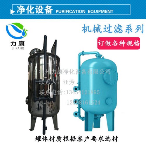 一体化过滤设备