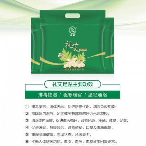 礼艾足贴主要功效