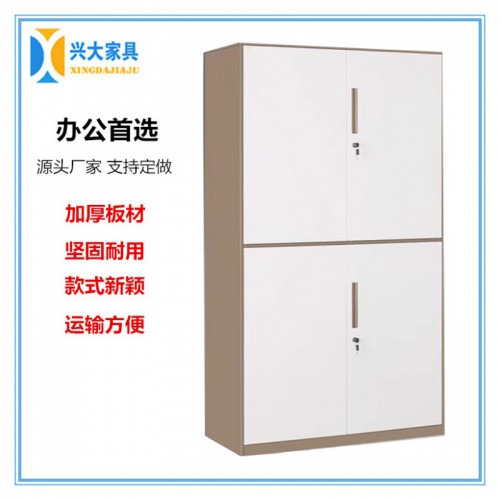 源头厂家 铁柜 四门文件柜 办公文件柜柜 兴大厂家批发