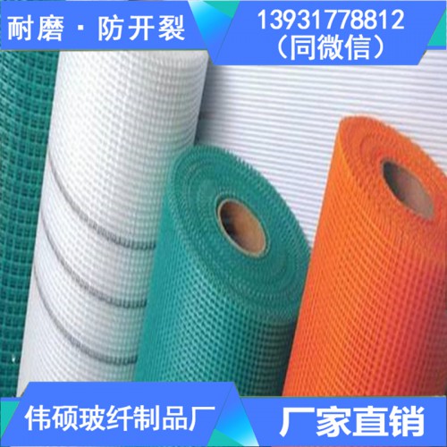 玻纤网格布