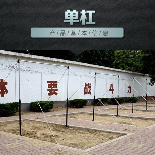 军用单双杠