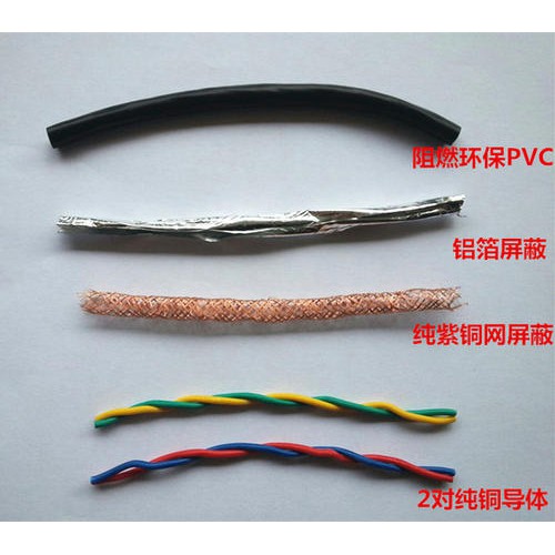 屏蔽电缆RVVP 阻燃屏蔽电缆ZR-RVVP
