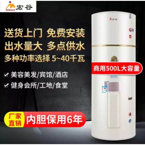 500L宏谷商用电热水器销售 型号EDY-500-10