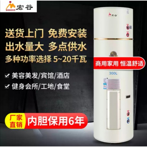 美发店专用电热水器销售 型号EDY-300-10 宏谷牌