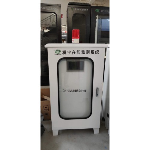 粉尘在线监测厂家  粉尘在线监测价格