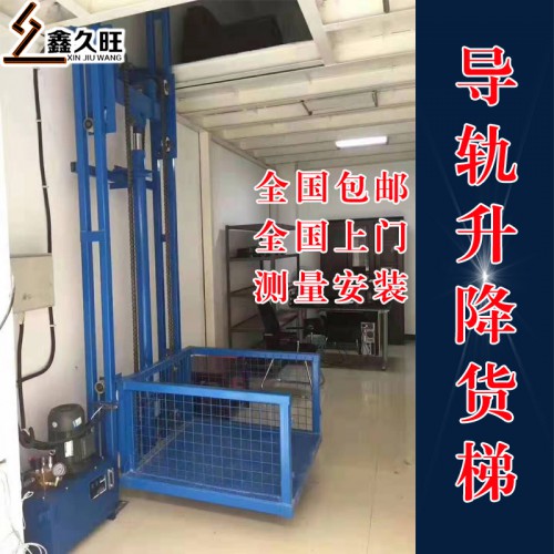 货梯升降机 液压升降平台 厂房简易货梯