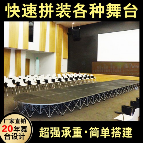 铝合金舞台 合唱台T台婚庆折叠大小活动舞台 展台搭建工厂直销